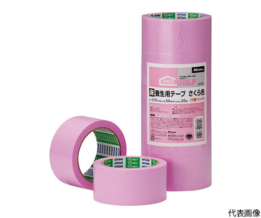 床養生テープさくら色 5巻入りパック J2152 1パック(5巻入)