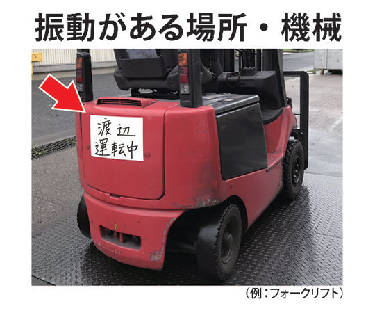 Magnet Clean Sheet Strong (Large) MSKWP-08W 1 sheet