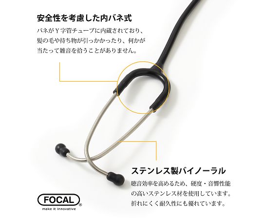 フォーカルトーン ベイシスS エデュケーショナルスコープ 2人用 basis S educational scope 1本