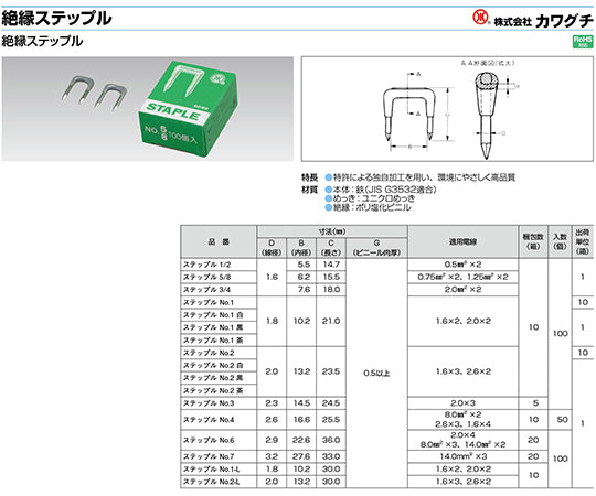 ステップル NO.1L 100個入 1箱(100個入)