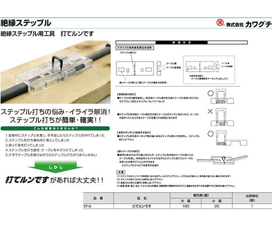 치고 룬입니다 ST-U 1개