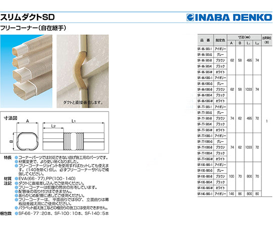 Free corner SF-100-800-I 1 piece