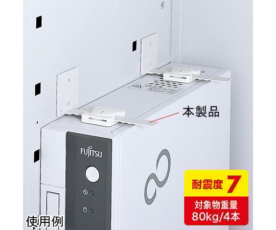 Earthquake-resistant stopper L-shaped QL-58 1 set