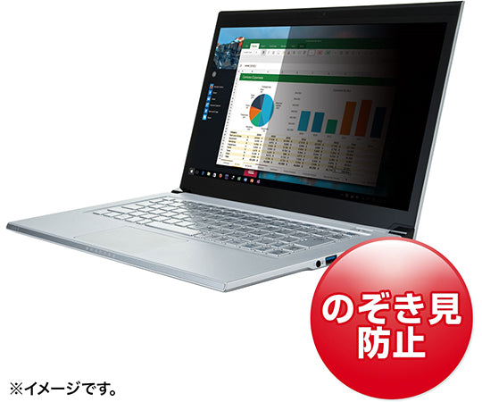 13.3型ワイド対応 プライバシーフィルター CRT-PFNG133W 1枚