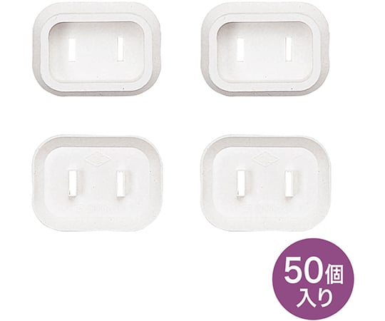 Plug safety cover TAP-PSC1N50 1 set