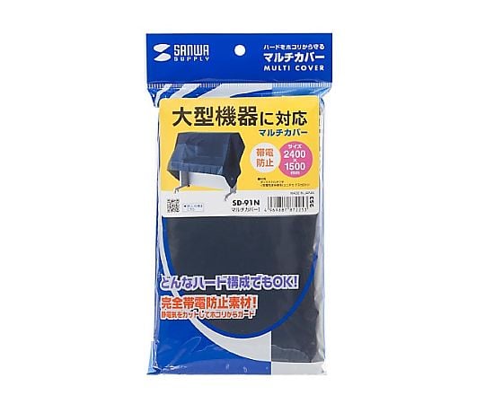 マルチカバーI SD-91N 1個
