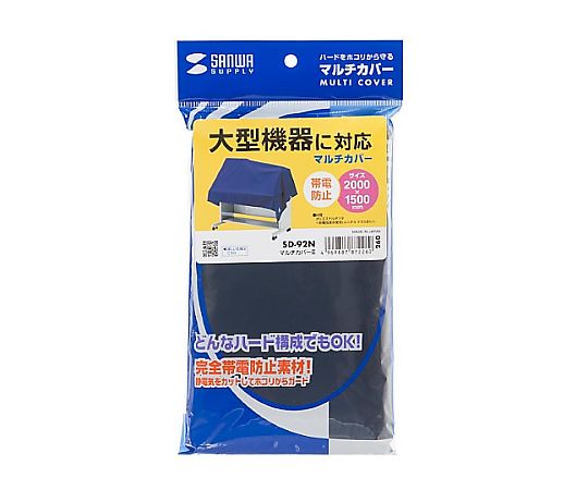 マルチカバーⅡ SD-92N 1個