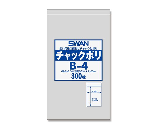 Swan Zippered Poly Bags B-4 (for A8) 300 pieces 006656021 1 pack (300 pieces)