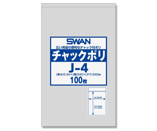 Swan Zippered Poly Bag J-4 (for A4) 100 pieces 006656029 1 pack (100 pieces)