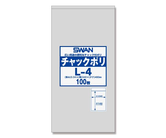 Swan Zippered Poly Bags L-4 (for A3) 100 pieces 006656031 1 pack (100 pieces)