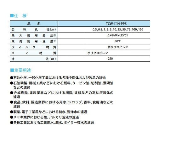 Tocell TCW-3N-PPS 25111103 1 piece