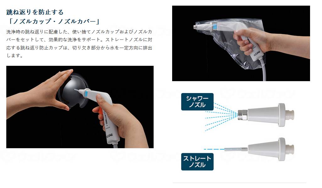 케이프 전동식 생체용 세정기 메디워시