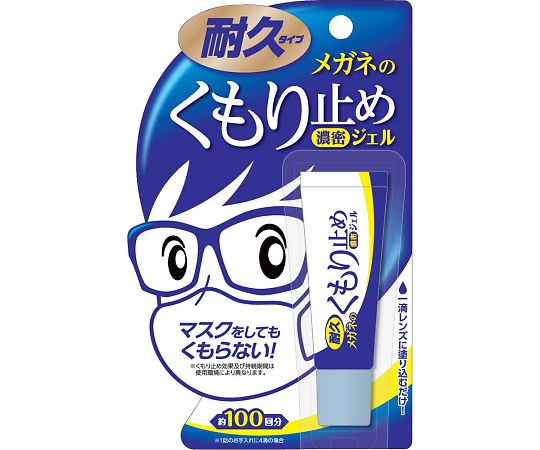 メガネのくもり止め 濃密ジェル 10G 1個