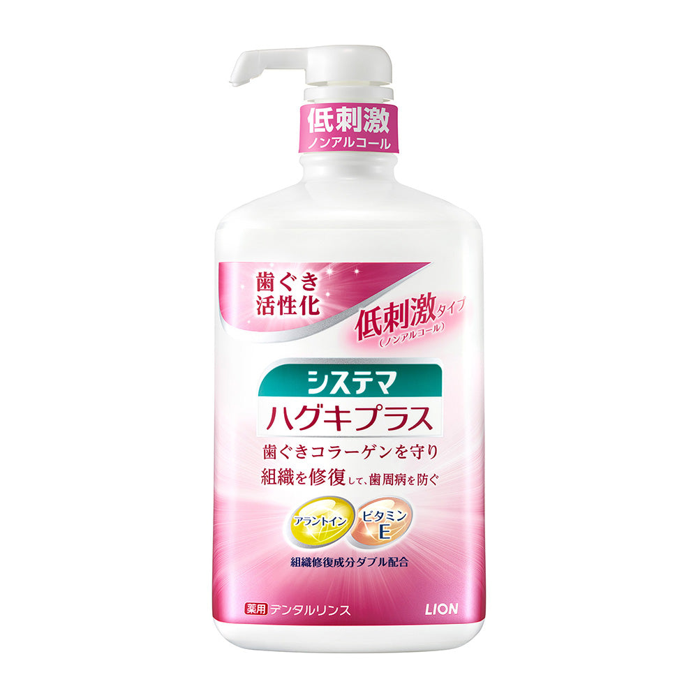 システマ ハグキプラスデンタルリンス ノンアル 1個