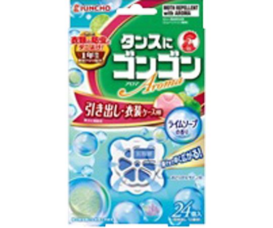 ゴンゴンアロマ 引き出し ライムソープ 1袋(24個入) 1袋(24個入)