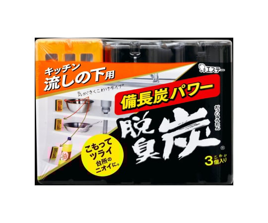 Deodorizing charcoal, for under the kitchen sink, 3 pieces, 55g, 1 bag (3 pieces)