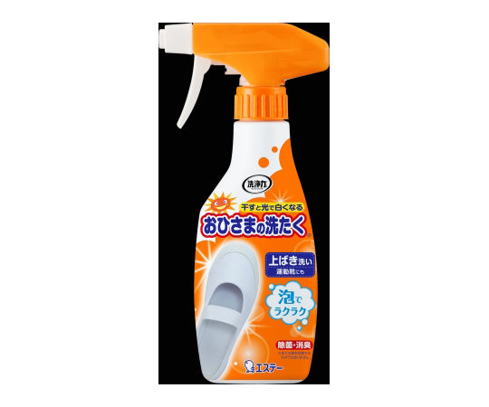 Ohisama no Sentaku Shoe Cleaner 240ml x 1
