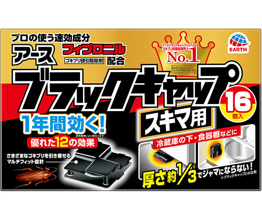 Black Cap for Gap, 16 pieces, 1 box (16 pieces)