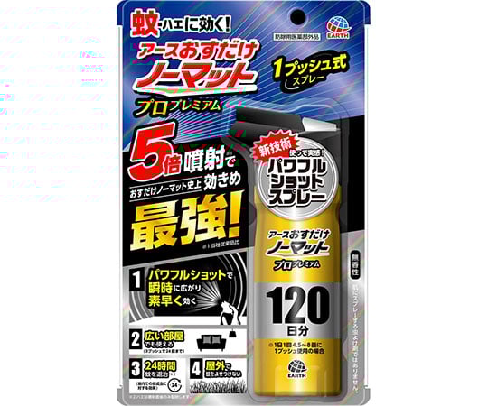 Earth Push-On No-Mat Spray Type Pro Premium 120-Day Supply 125mL 1 pc