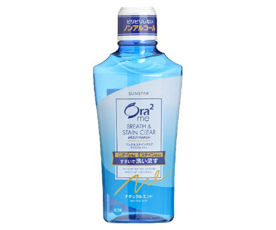 オーラツーミーステインクリアマウスウォッシュ ナチュラルミント 460mL 1個