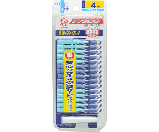 Dental Pro Interdental Brush 15P 4M 1 bag (15 pieces) 1 bag (15 pieces)