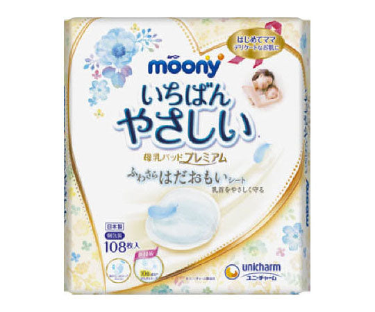 ムーニー 母乳パッド プレミアム 108枚 1個(108枚入)