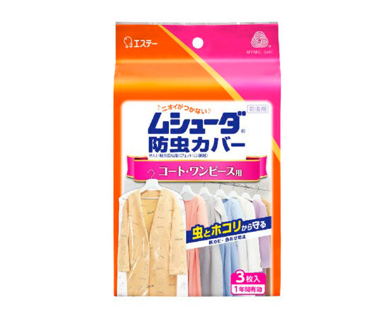 무슈다 방충 커버 1년간 유효 코트용 1개