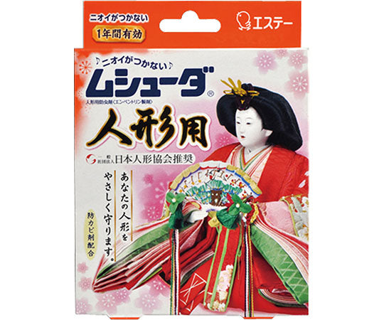 무슈다 인형용 8개 8개입