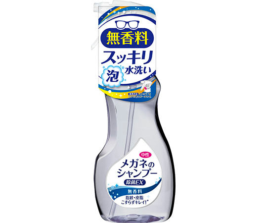 Glasses Shampoo Disinfectant EX Fragrance-free 200mL 1 piece
