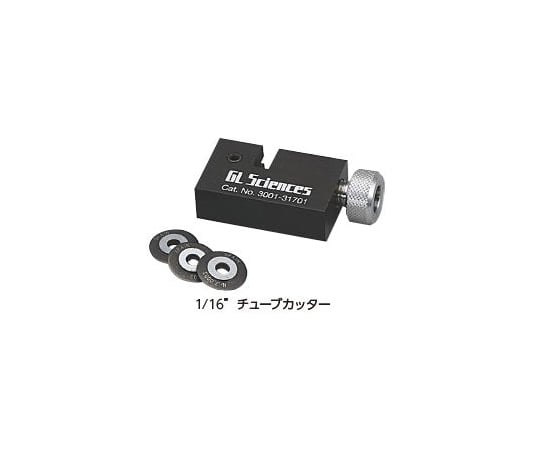 1/16" Tube Cutter 3001-31701 1pc