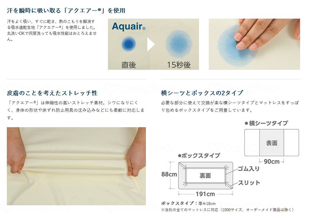 Cape Dry Alfa Sheets (Horizontal Sheets, Waterproof Type)