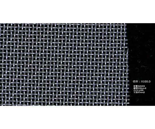 SUS mesh filter 100 mesh φ47 100 sheets NR0597-005 1 bag (100 sheets)