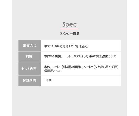 ガラス製 電動グロスネイル GN-059 1個