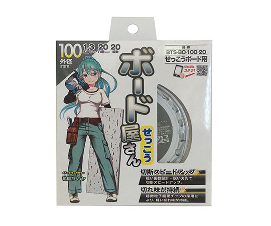 Gypsum board chip saw, outer diameter 100 mm, BTS-BO-100-20, 1 piece