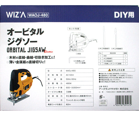 WIZ'A 오비탈 지그소 코드식 WAOJ-480 1대