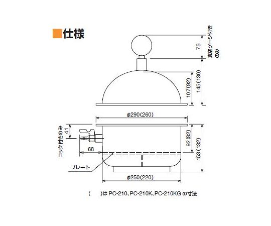 Vacuum polycarbonate desiccator PC-210KG 04705 1 unit