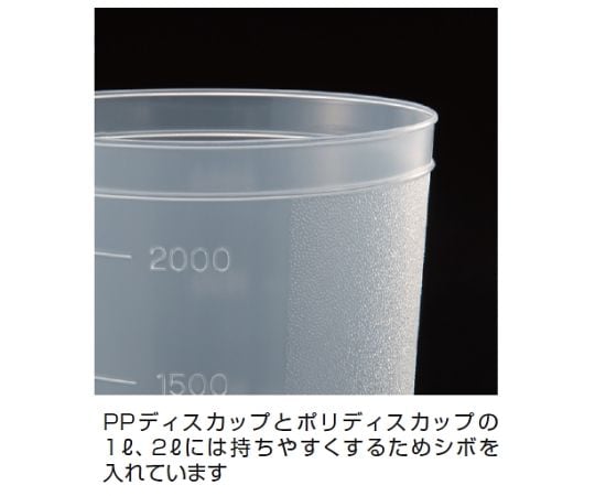 PP Disc Cup 100mL *Sold in cases (1000 pieces) 01665c 1 box (1000 pieces)