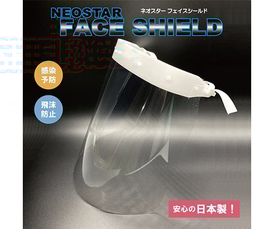 페이스 실드 본체 10 세트·실드 100장 NSFS10N 1상자