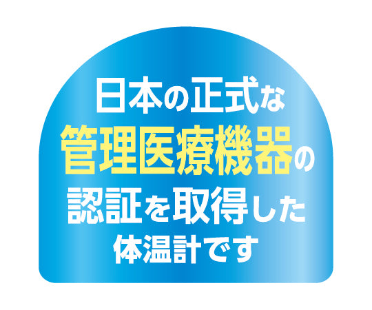 빨리 측정할 수 있는 2way 체온계 KJH1004 1개