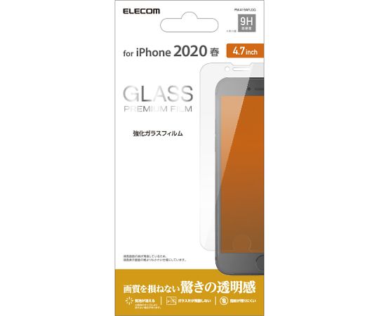 iPhone SE 2세대용 유리 필름 0.33mm PM-A19AFLGG 1장