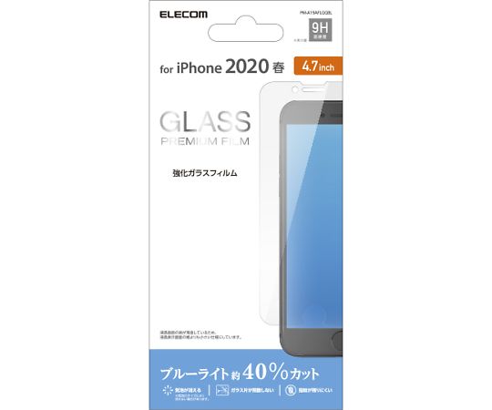 iPhone SE 2nd Generation Glass Film 0.33mm Blue Light Cut PM-A19AFLGGBL 1 Sheet
