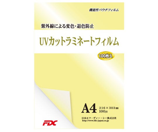 UVカット パウチラミネートフィルム A4 100μ 100枚 PLB216303UV 1冊(100枚入)