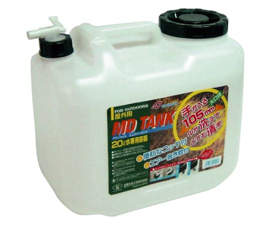 MD tank 20L with tap 1 piece