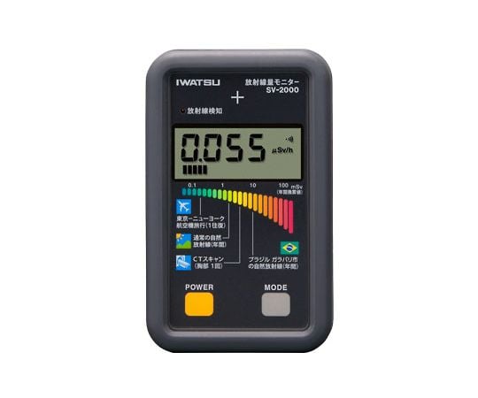 放射線量モニター SV-2000 1式