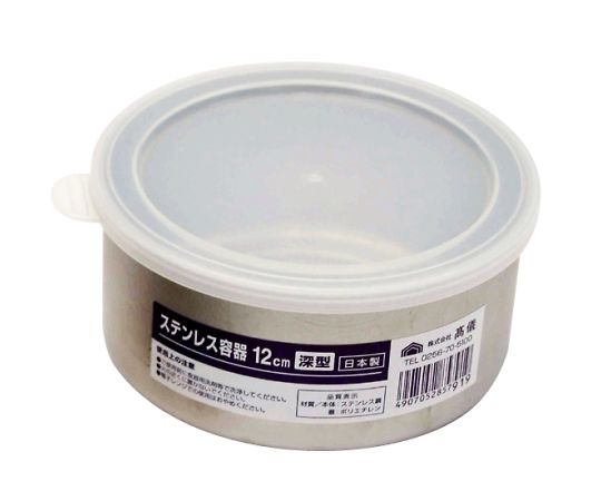 스테인리스 뚜껑 부착 용기 12 cm심형 4014561 1개