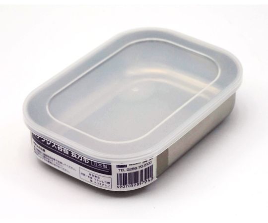 ステンレス蓋付き容器長方形 4014593 1個