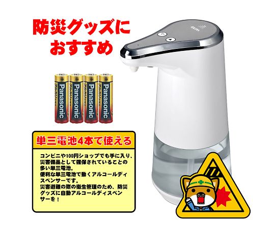 オートディスペンサー ミストタイプ ESD-07MS 1個