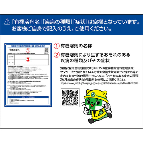 Green Cross Organic Solvent Use Caution Sign 600 x 450 x 1mm PET Bottle Recycle Board 412001 1 sheet