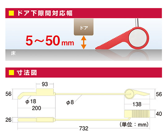 ドアストッパー グリップ レッド AP-3004R 1個