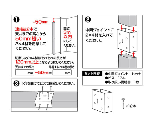 WALL TQOOL 2×4 중간 조인트 다크 브라운 58616 1개